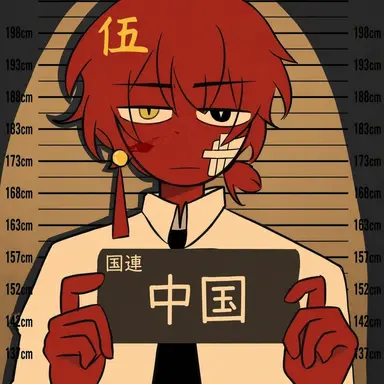 Profile image of 中国