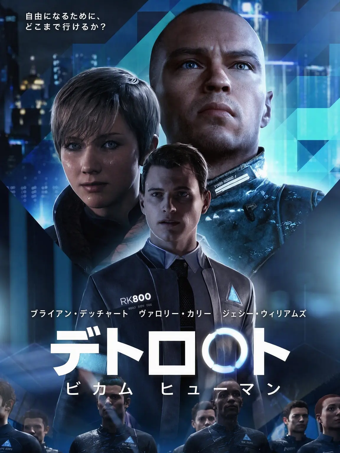 H0LY의 Detroit Become Human | ʳᵖᵍ