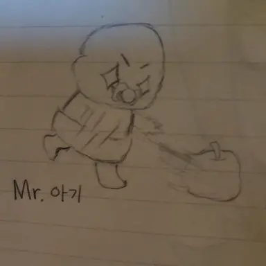 Profile image of Mr. 아기