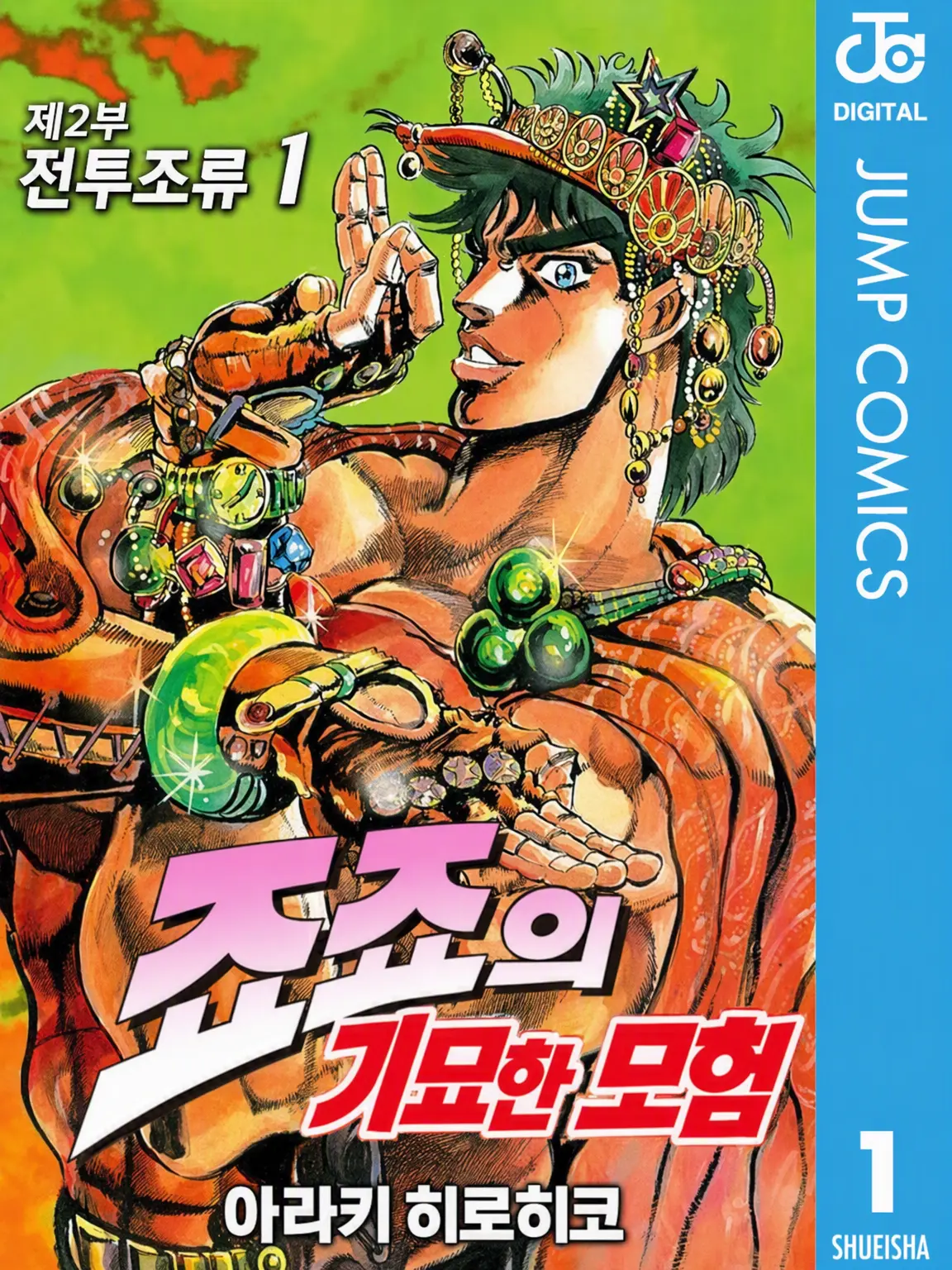 FunnyBrick6634의 죠셉과 장난치기