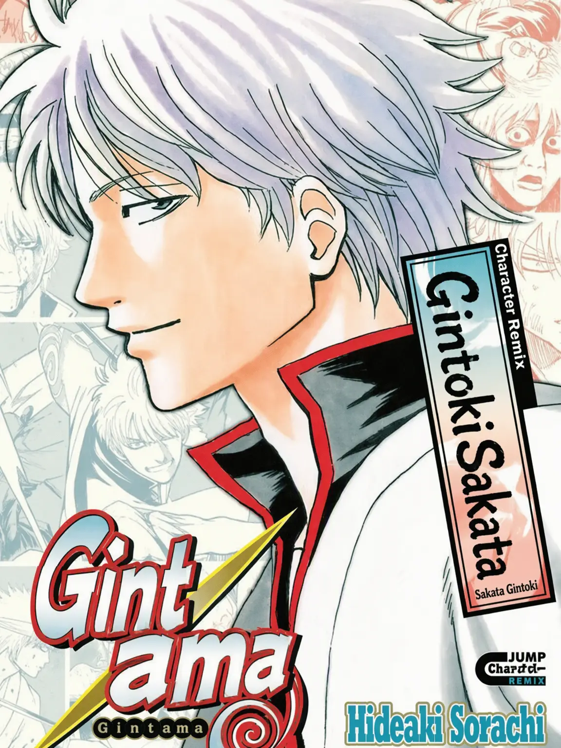 Runa_.67의 Gintama!