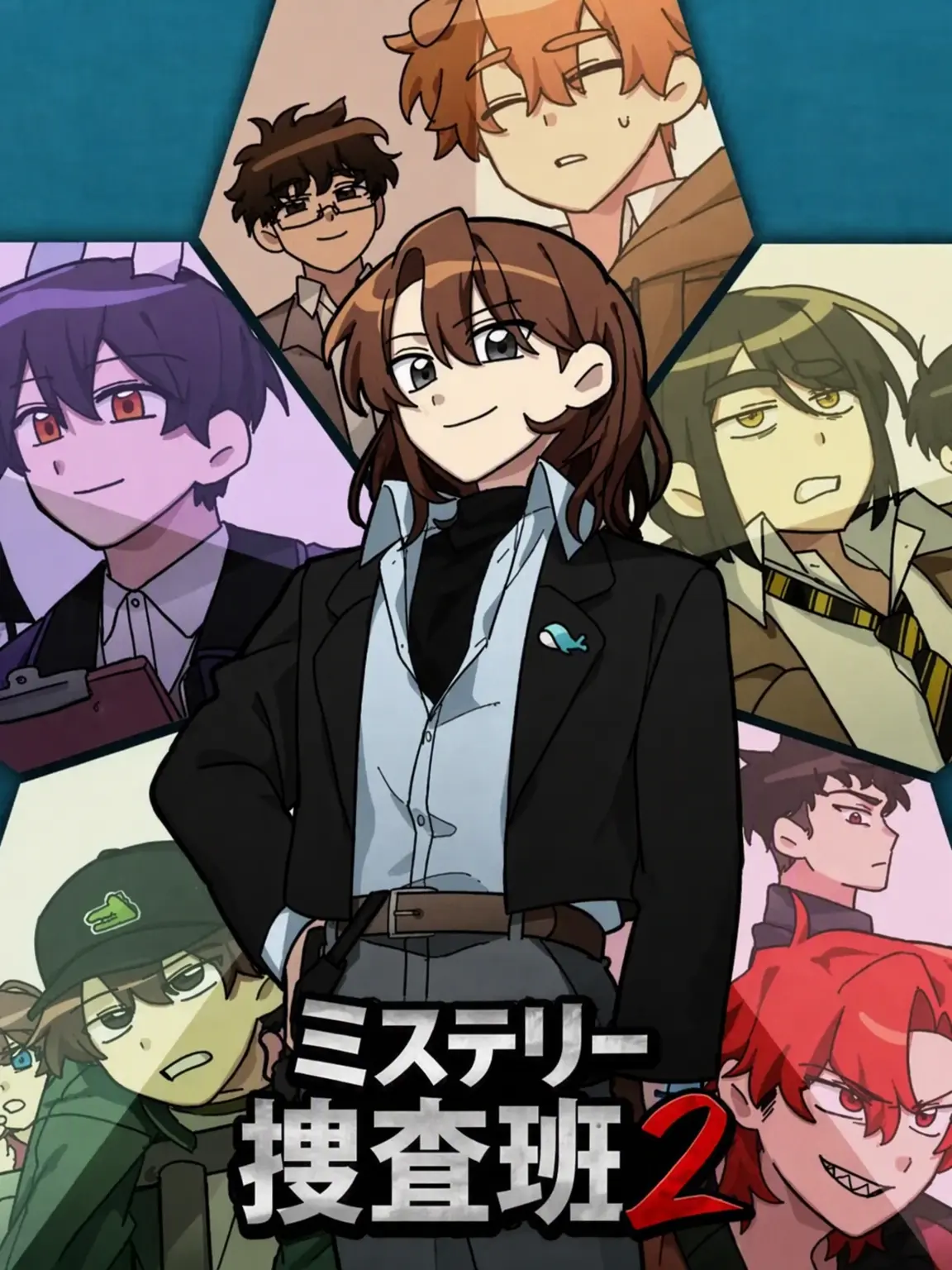 S.H.P.P.LAMPOS의 ミステリー捜査班