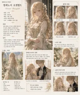 Profile image of 엘레노아