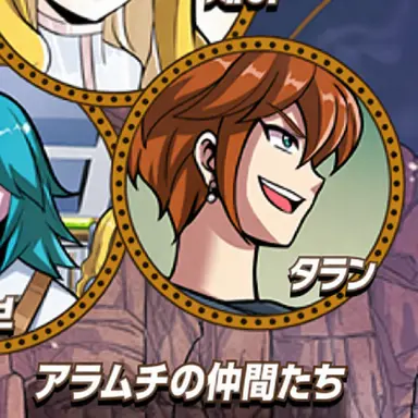 Profile image of タラン