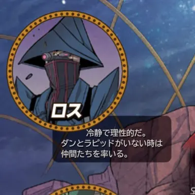 Profile image of ロス