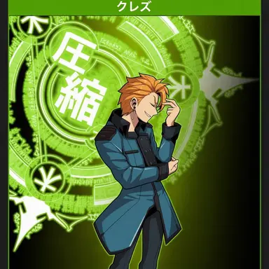 Profile image of クレス