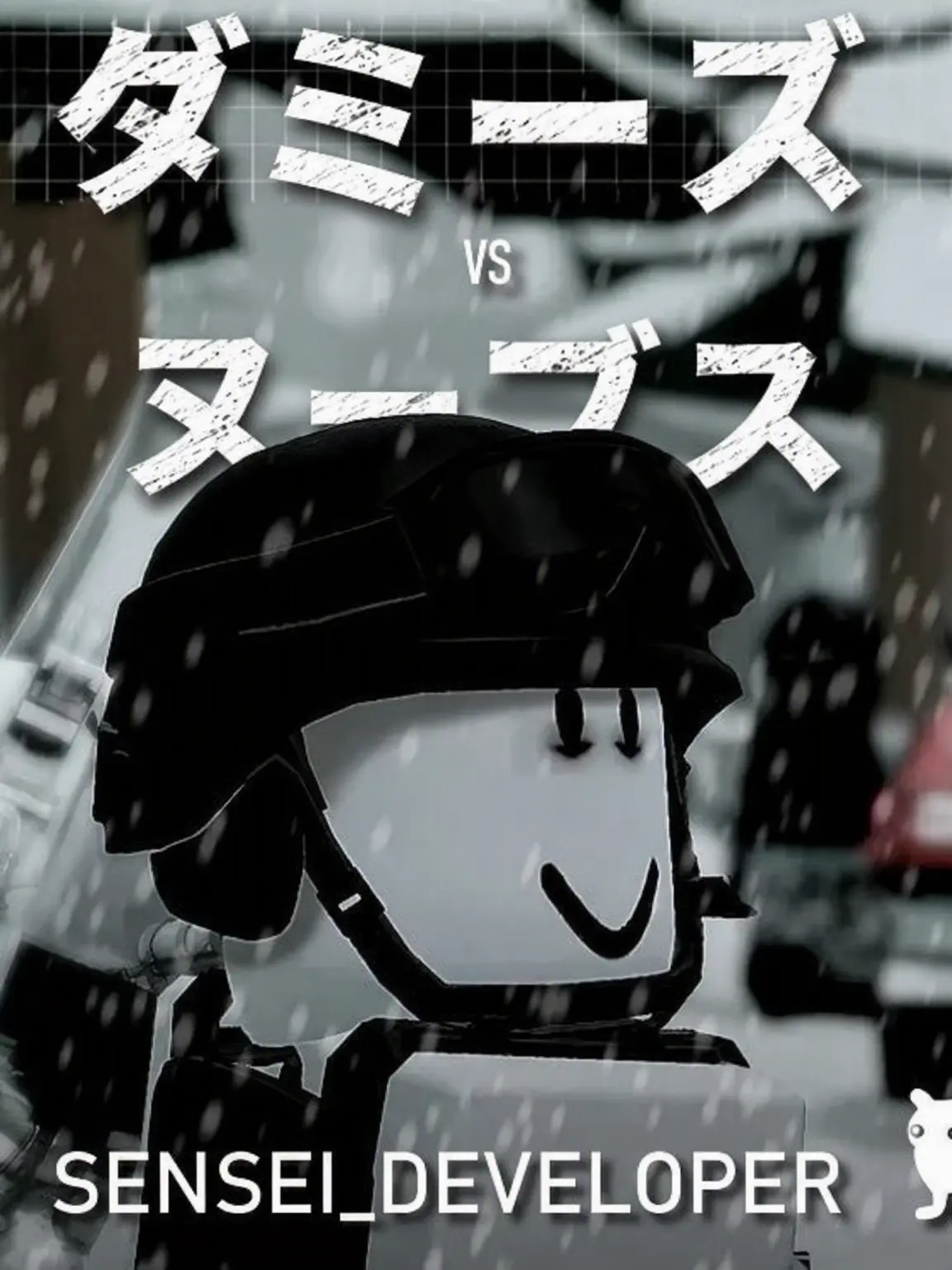 UrbanPlank4788의 DvN 兵科たちと同居