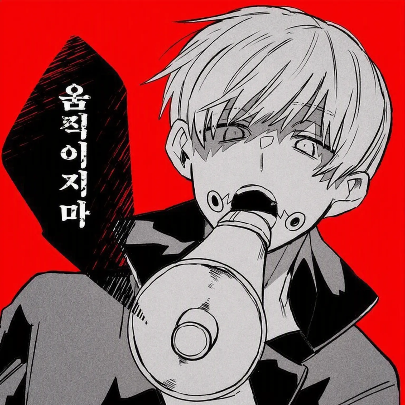 aniotatpdjgwg의 너는 붙잡혔다☆