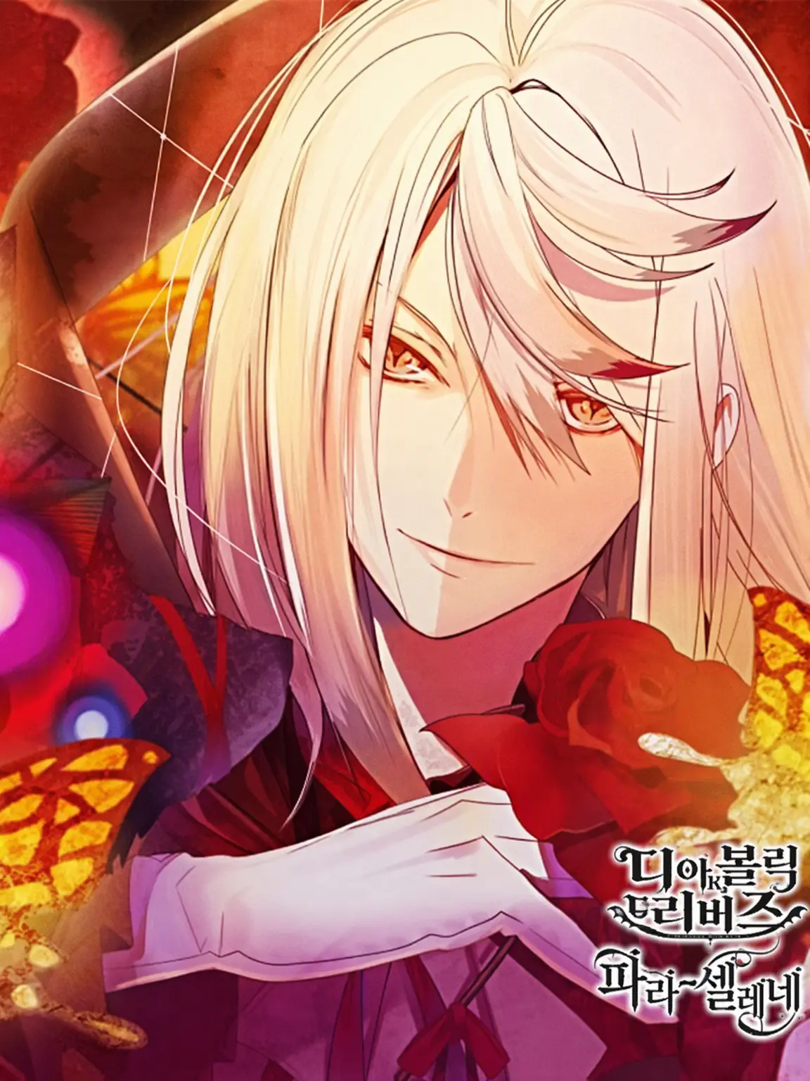 FlimsyLane0371의 디아러바