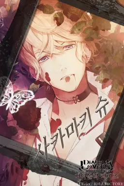 Profile image of 사카마키 슈
