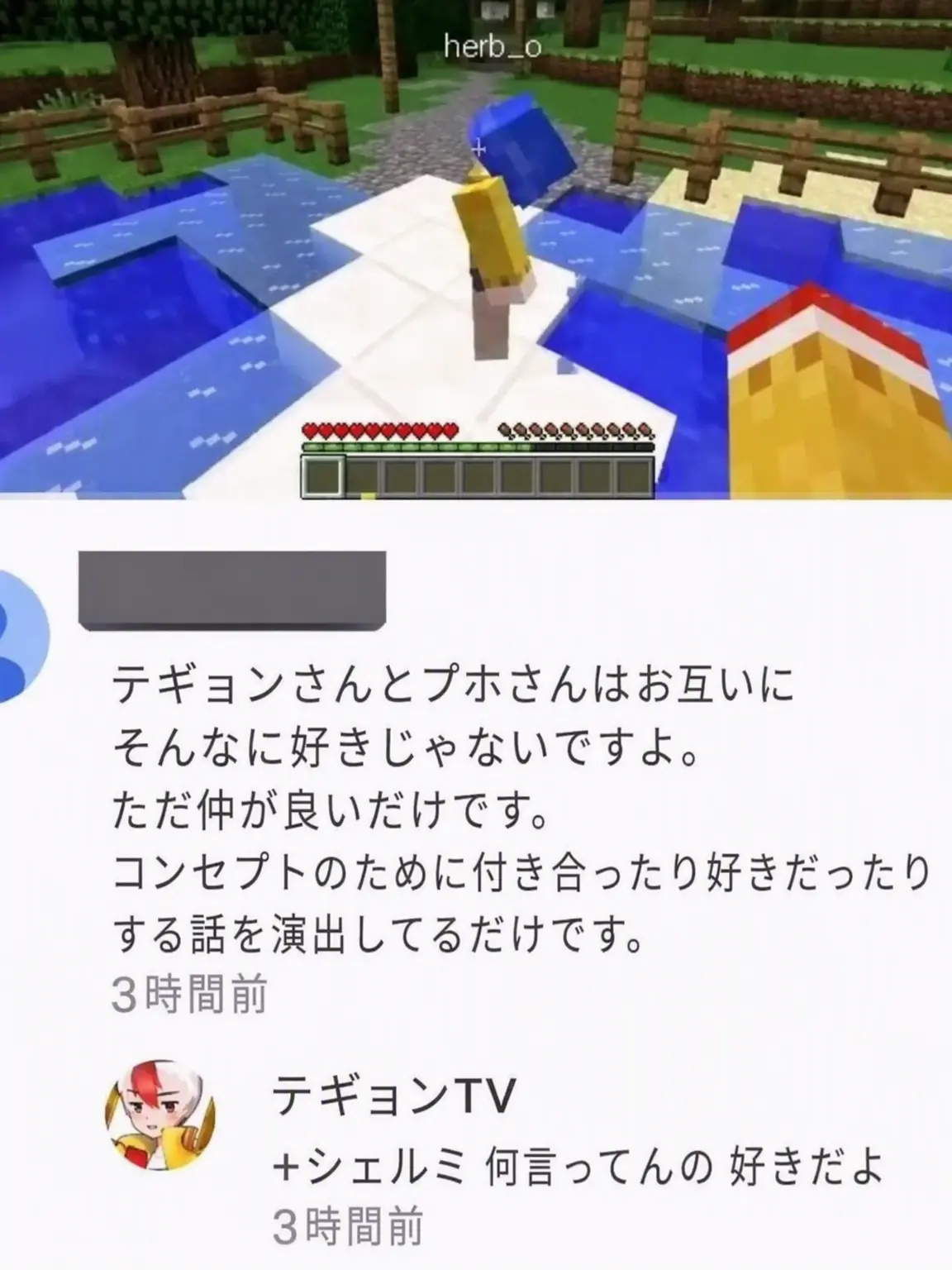 0I22의 別に好きじゃない。ただの友達だし
