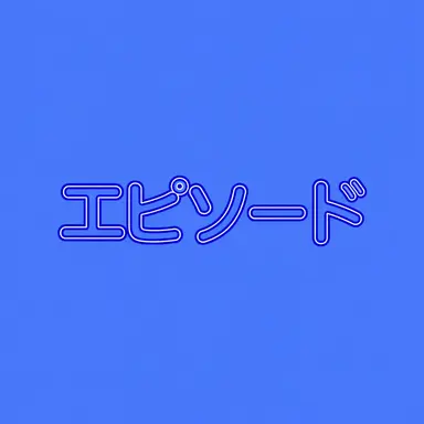 Profile image of ベルキ