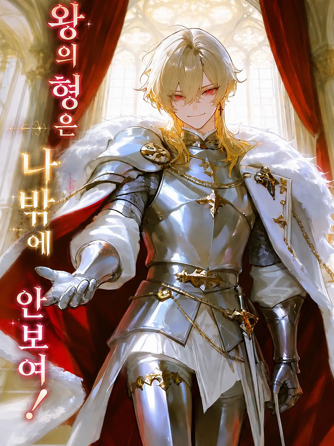 Razania_03의 국왕 오라버니는 나밖에 안 보여!
