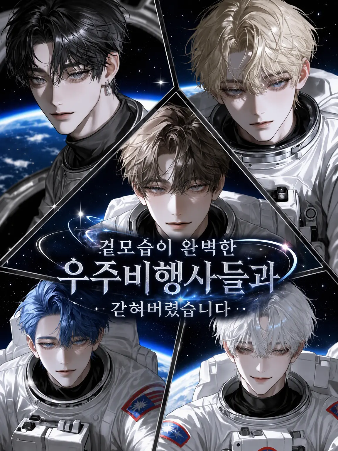 Ludia_의 겉모습은 완벽한 우주비행사들과 갇혔다.