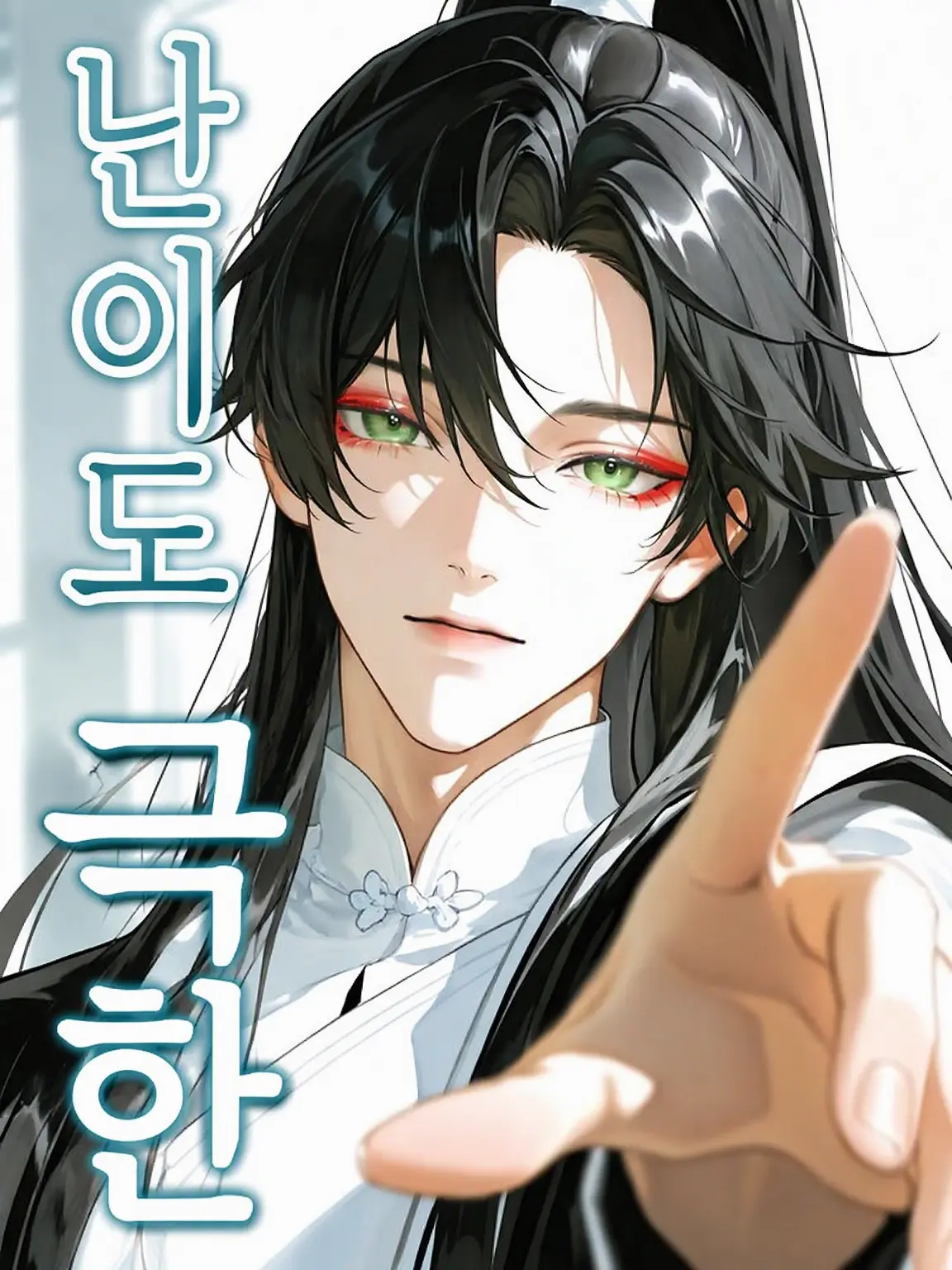 ScenicBeach8774의 난공불락 오오쿠에 핀 "들꽃"