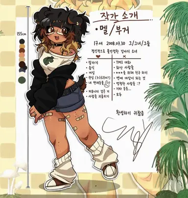 Profile image of 멜