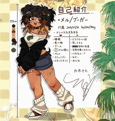 Profile image of メル