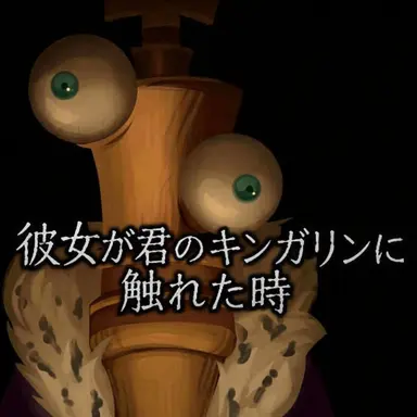 Profile image of キンガー