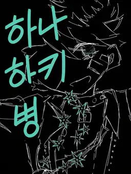 Profile image of 로노