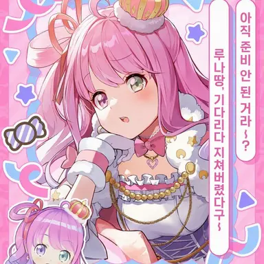 Profile image of 히메모리 루나