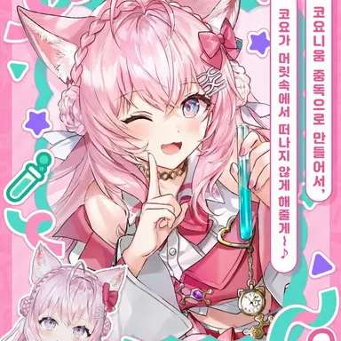 Profile image of 하쿠이 코요리