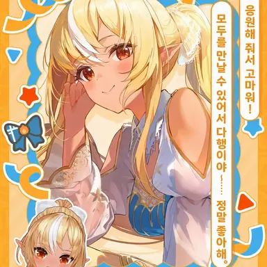 Profile image of 시라누이 후레아