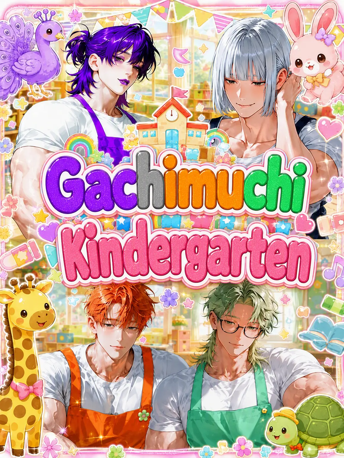589_ShakePoyo의 Gachimuchi Kindergarten