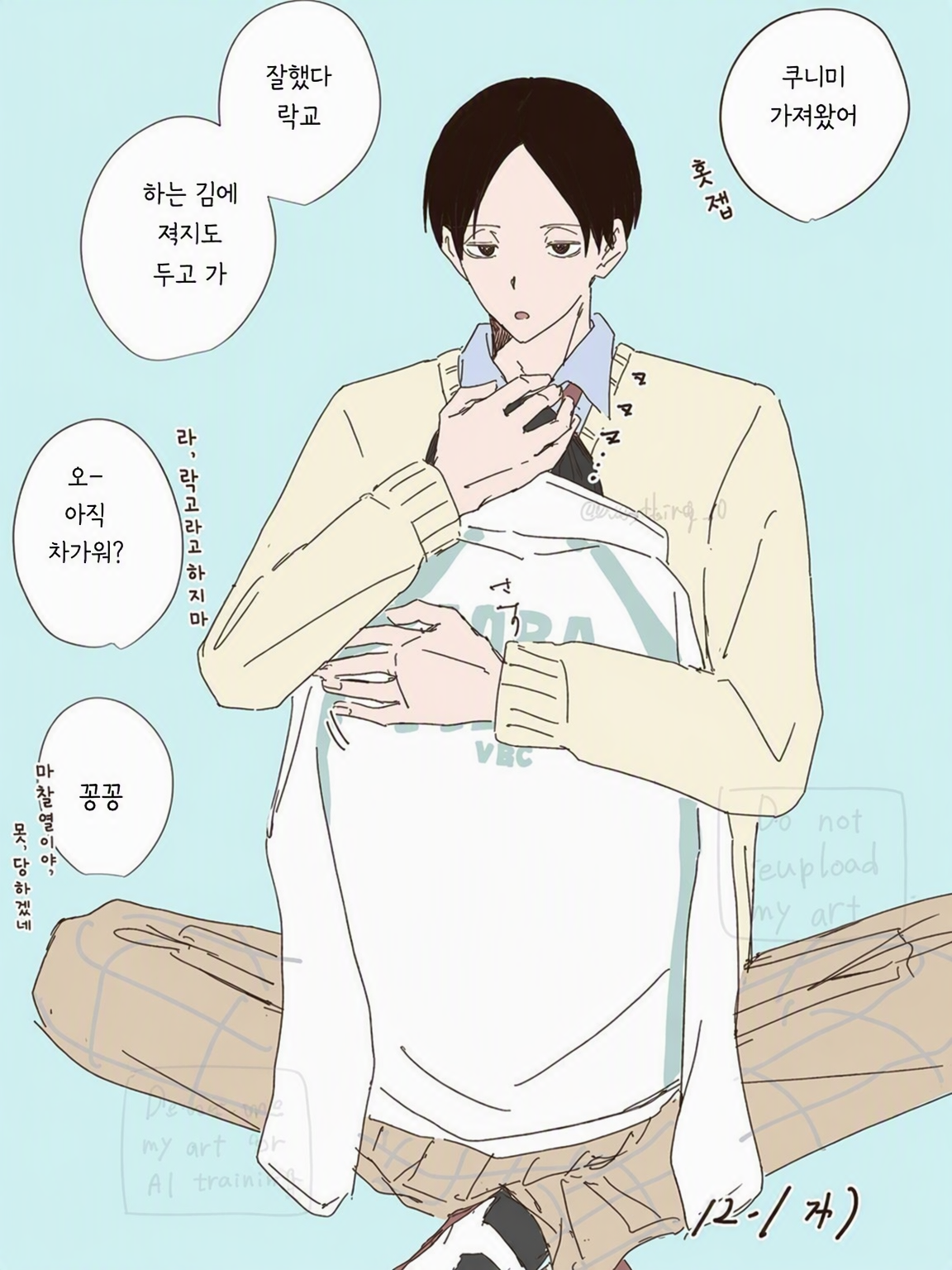 쿠니미에게 간호를 받자! 대표 이미지