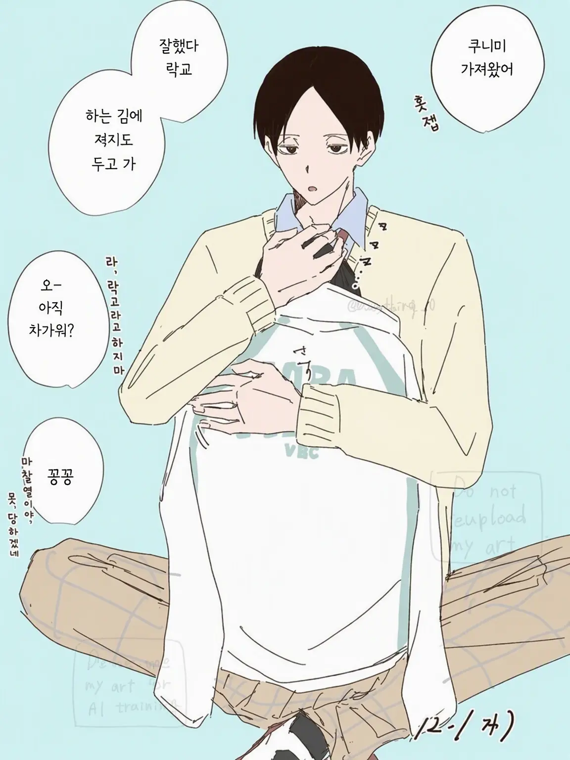 yume.jpeg의 쿠니미에게 간호를 받자!