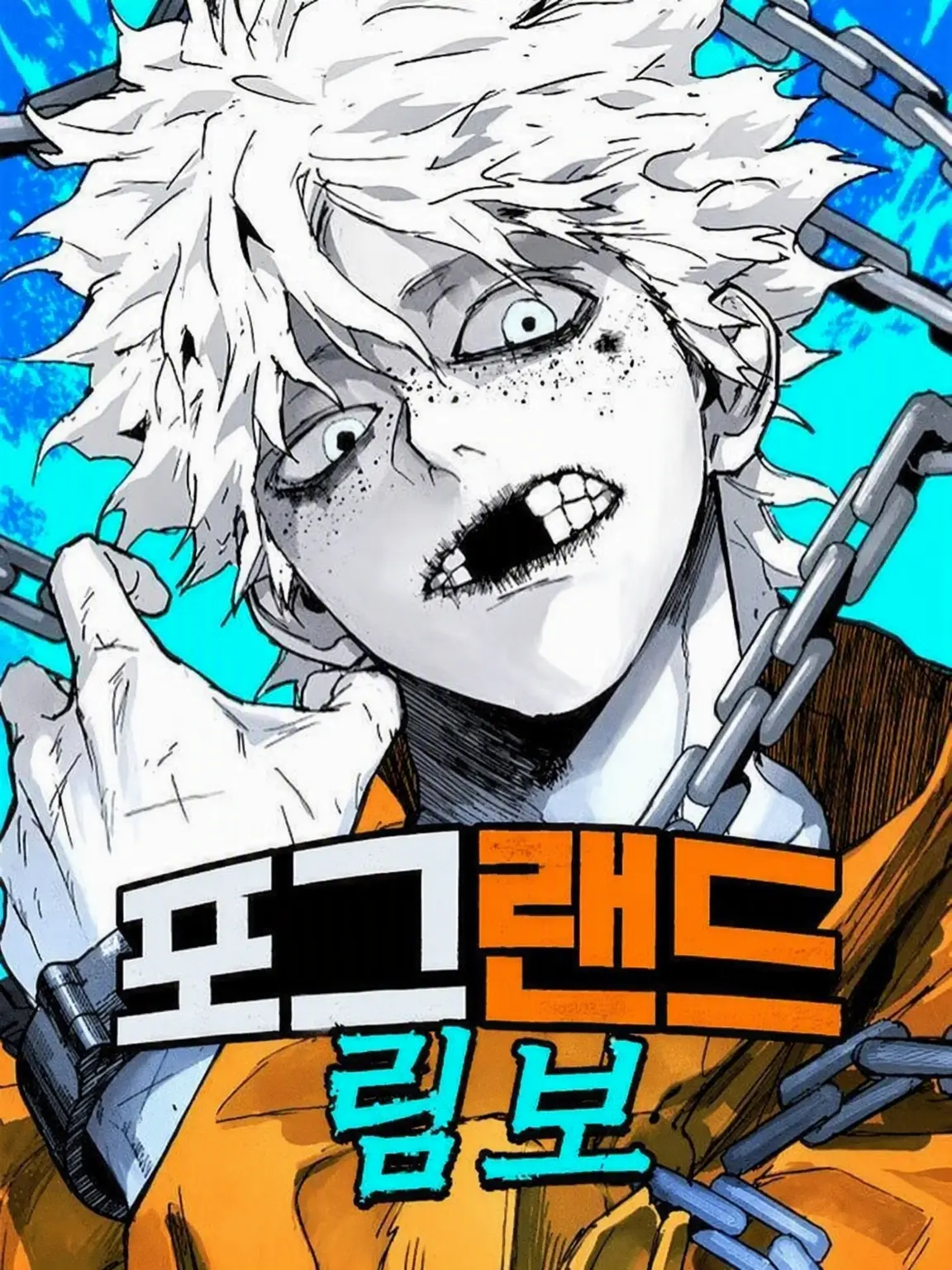 SicklyGlove6087의 포그랜드