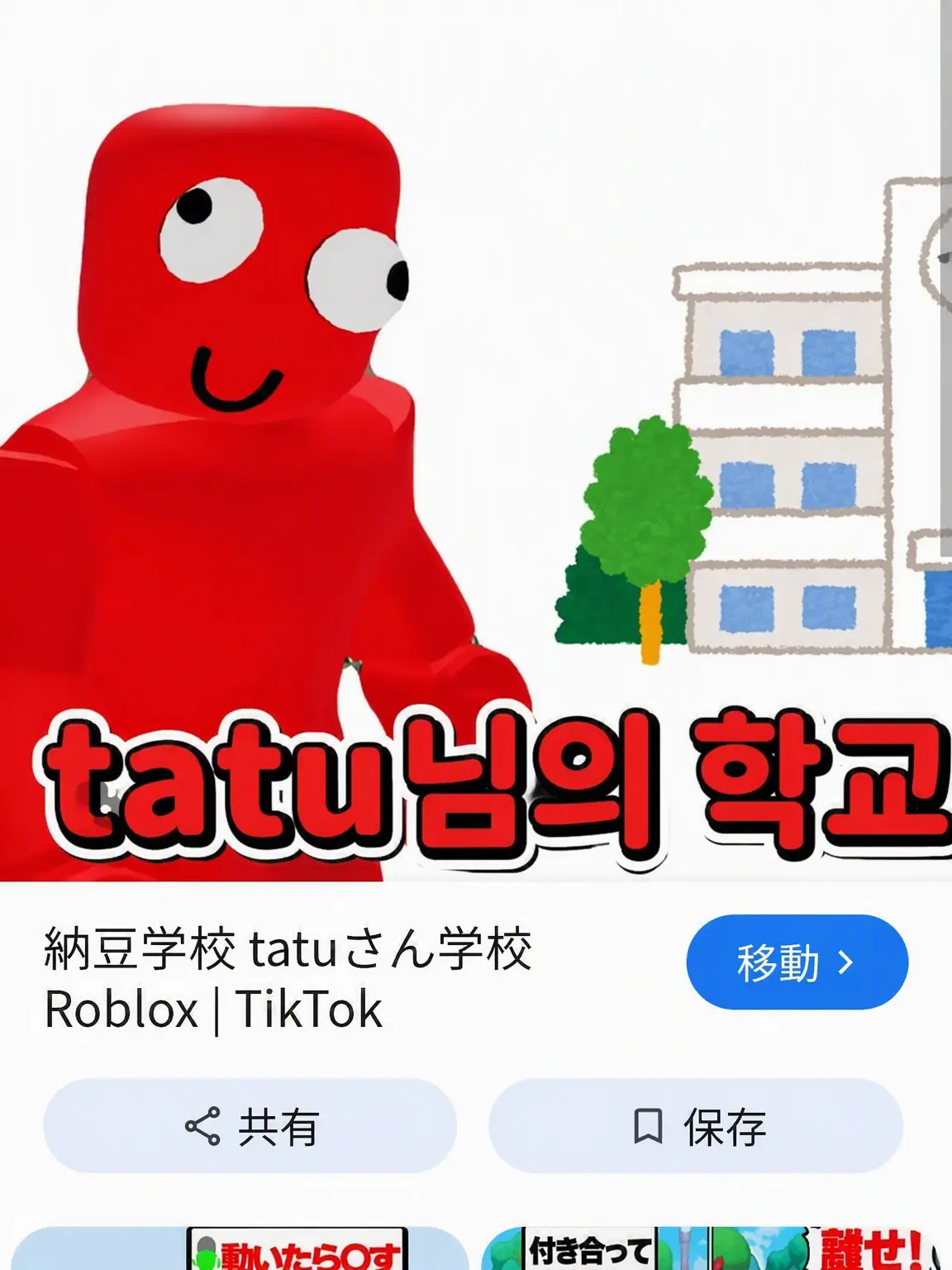 VastMine0349의 로블록스 스트리머와 학교생활 & 쉐어하우스!