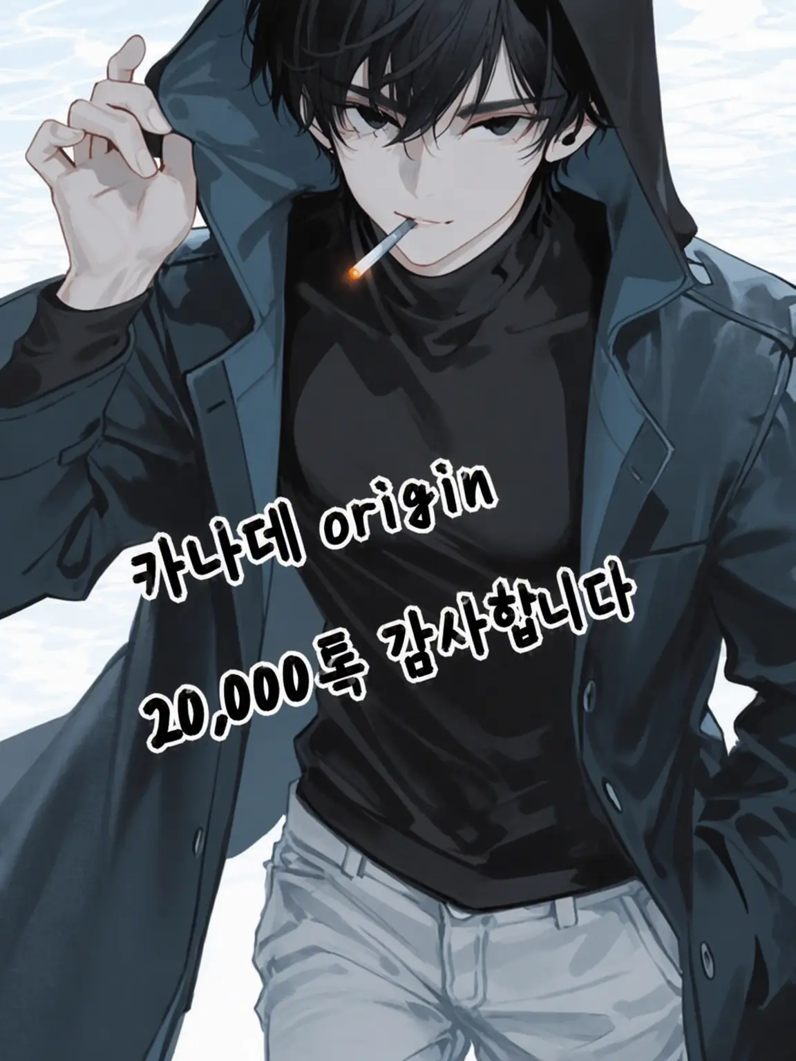 Shiguresora2626의 쿠시로 카나데 「origin」
