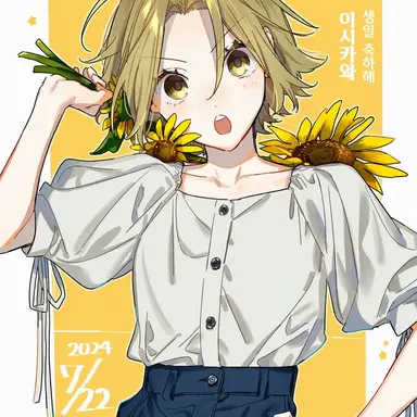 Profile image of 요시카와 유키