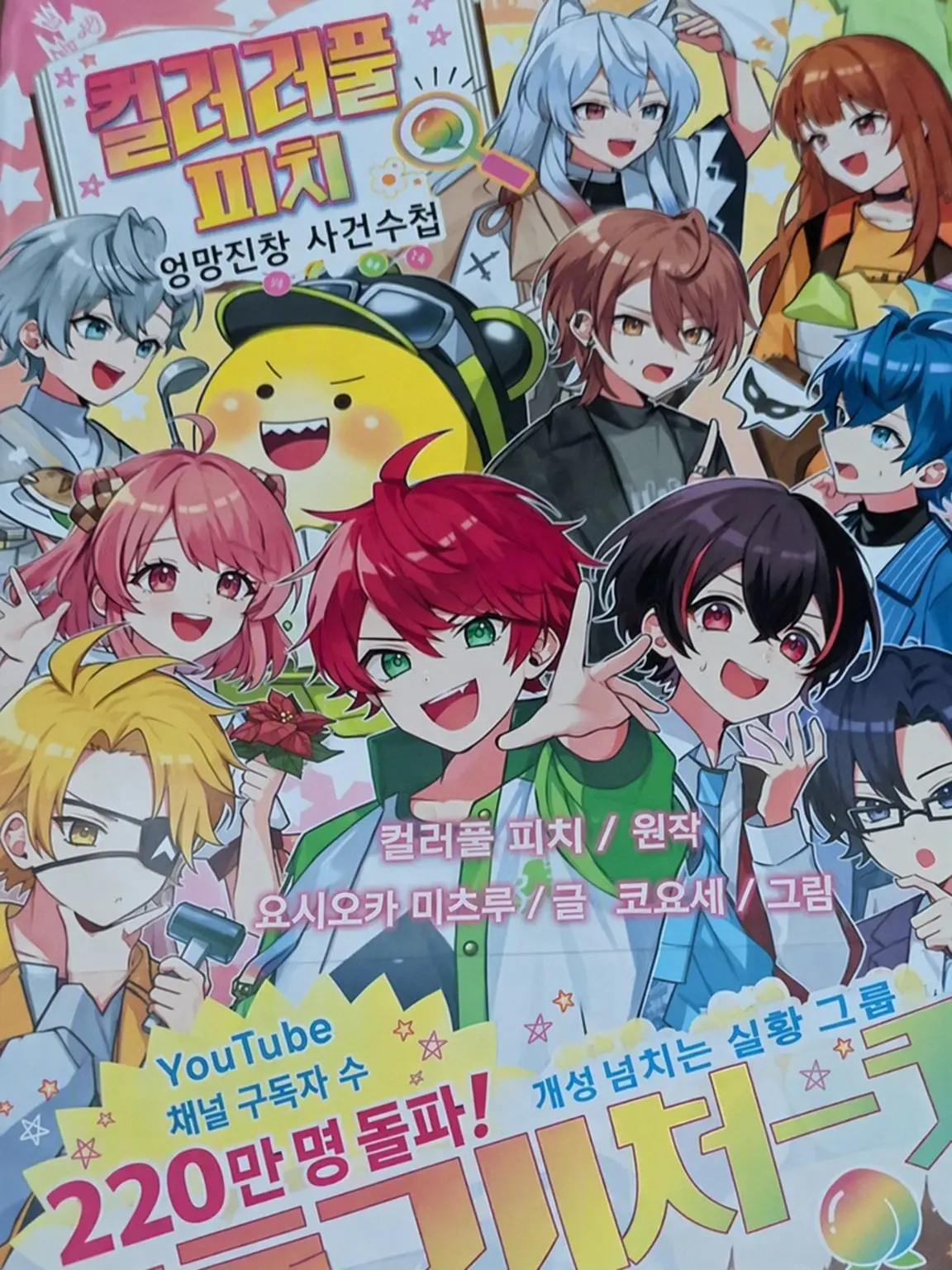 Yuasan의 최애에게 팬 서비스를 받았다…?