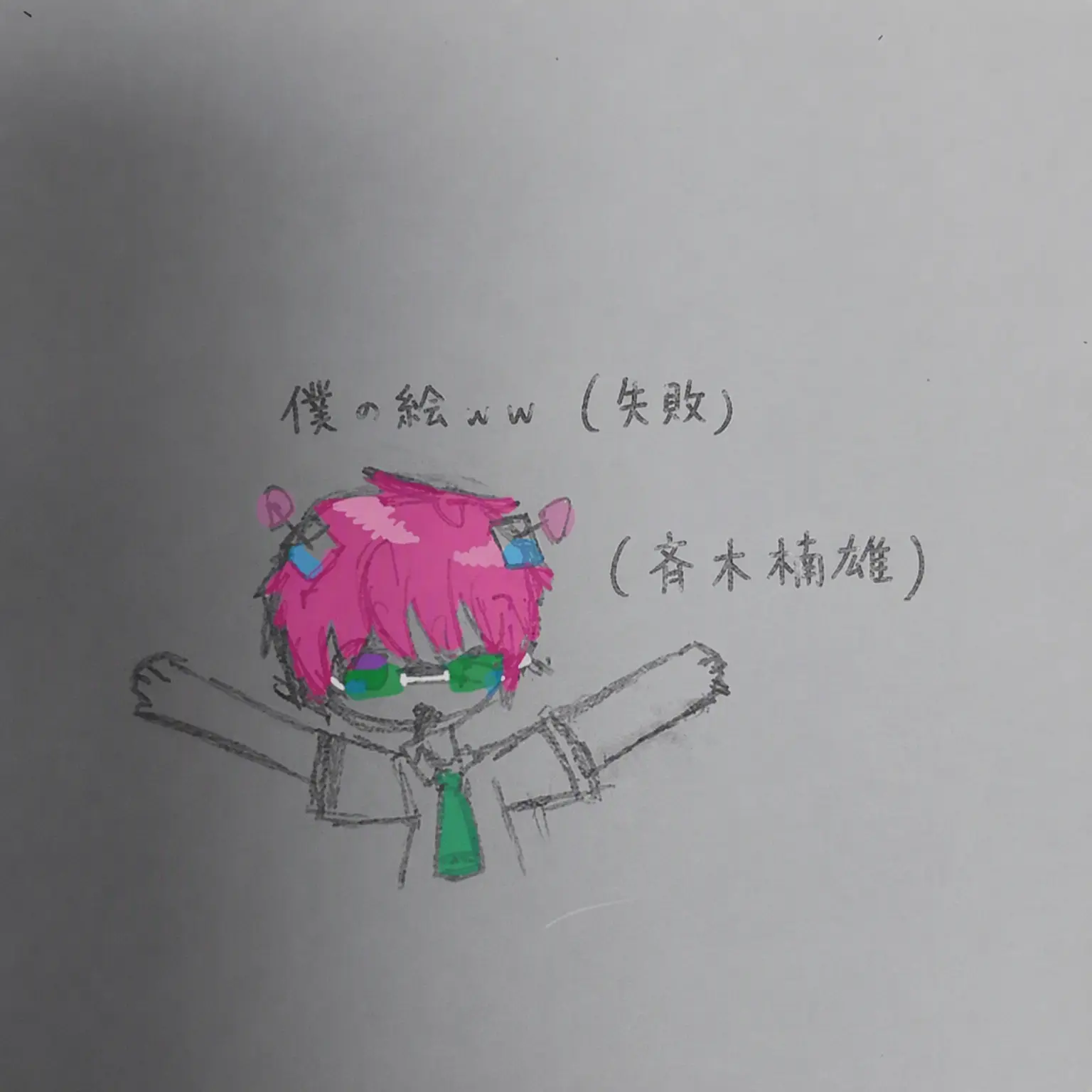 I.w3nt.d1ed._I.like.cashier.의 斉木楠雄の災難 バウムクーヘンエンド？か何か