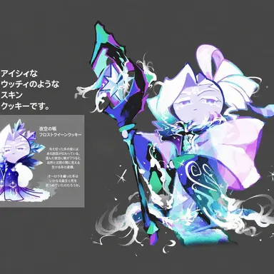 Profile image of フロストクイーンクッキー