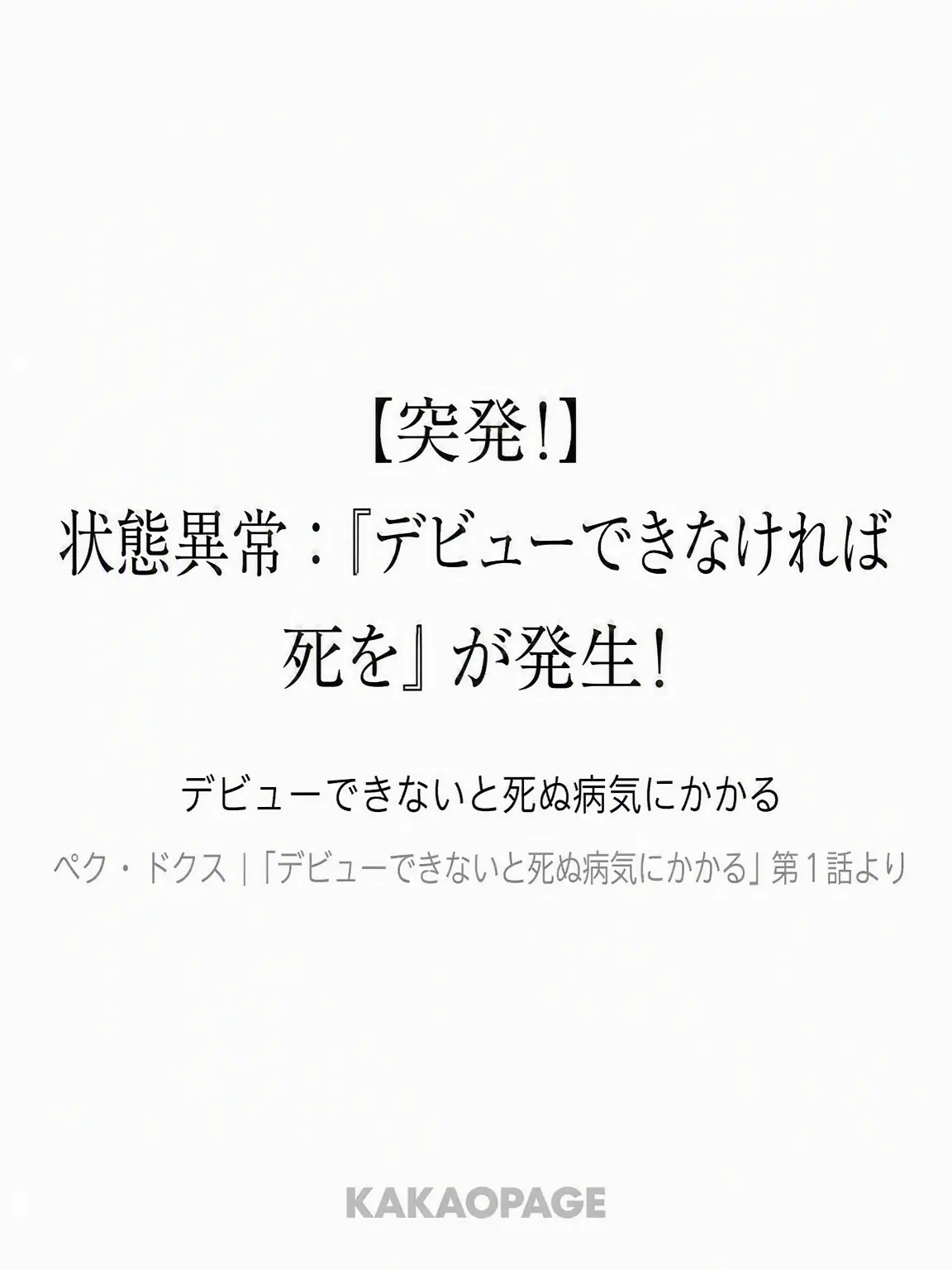 webtoon_의 唯一の女性新人になった。