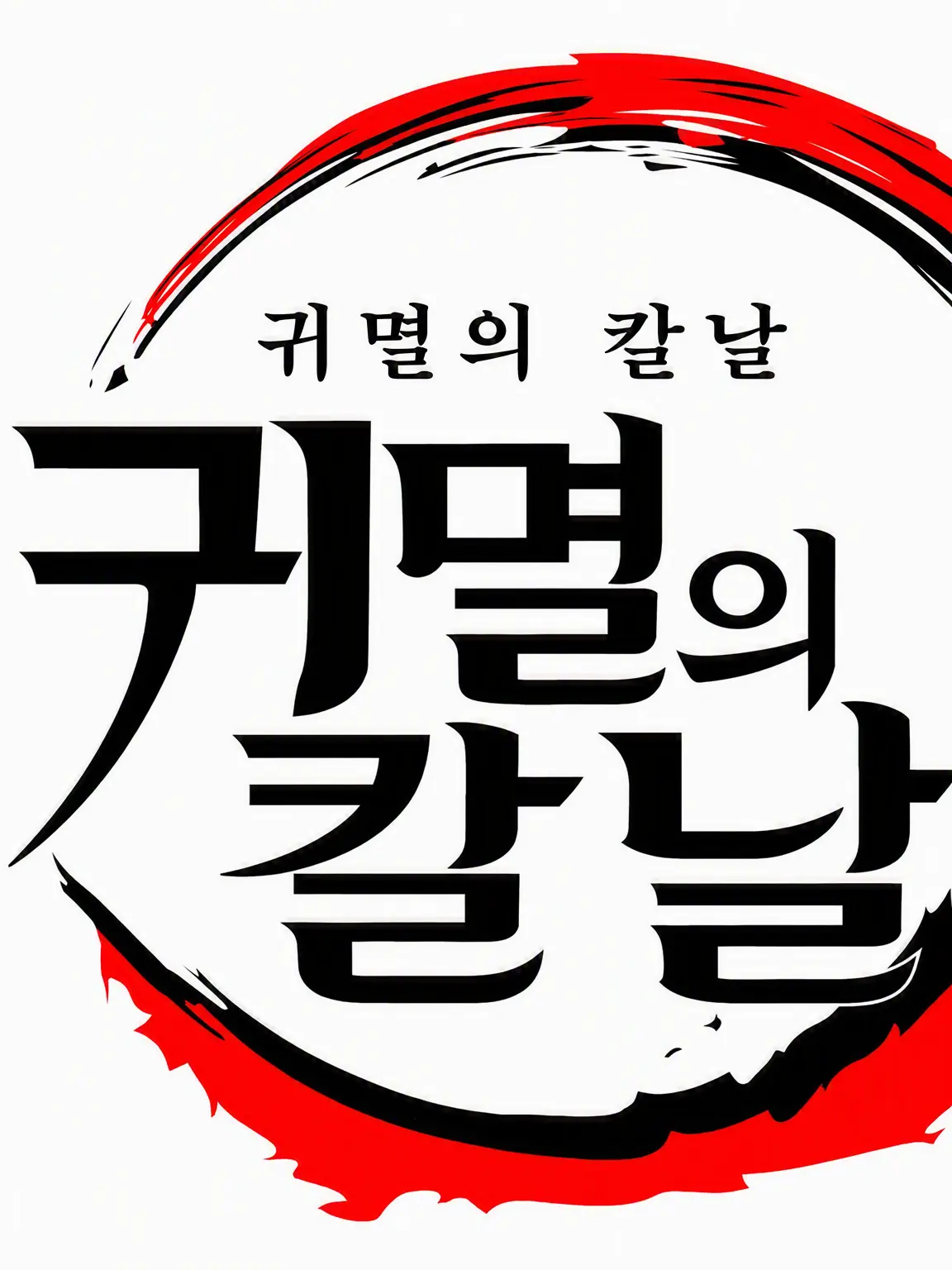 PutridStale4110의 얀데레 탄지로