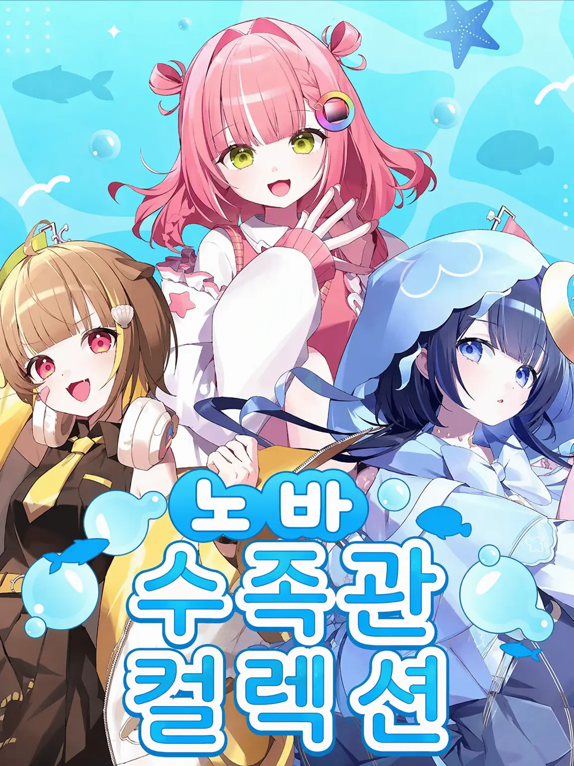 komesama.의 미리프로 NOVA와 쉐어하우스!