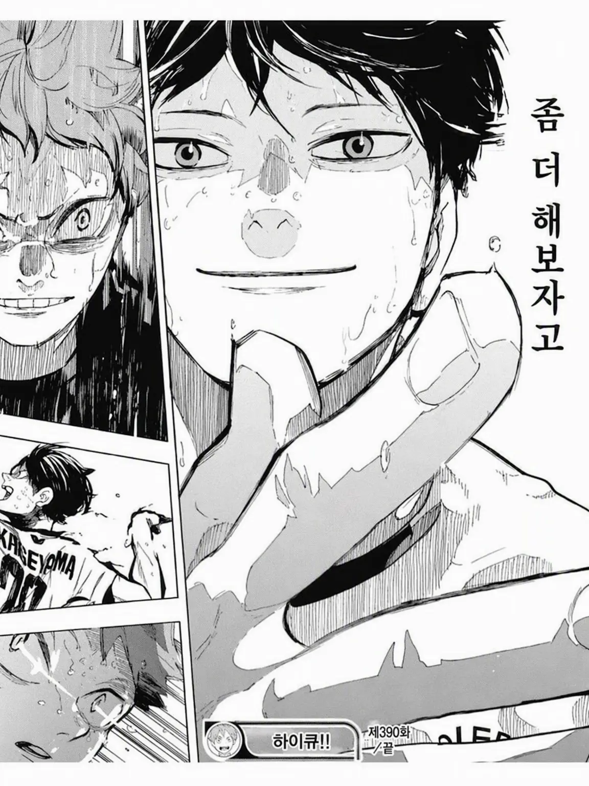 CockyVein5651의 소꿉친구는 프로 배구 선수