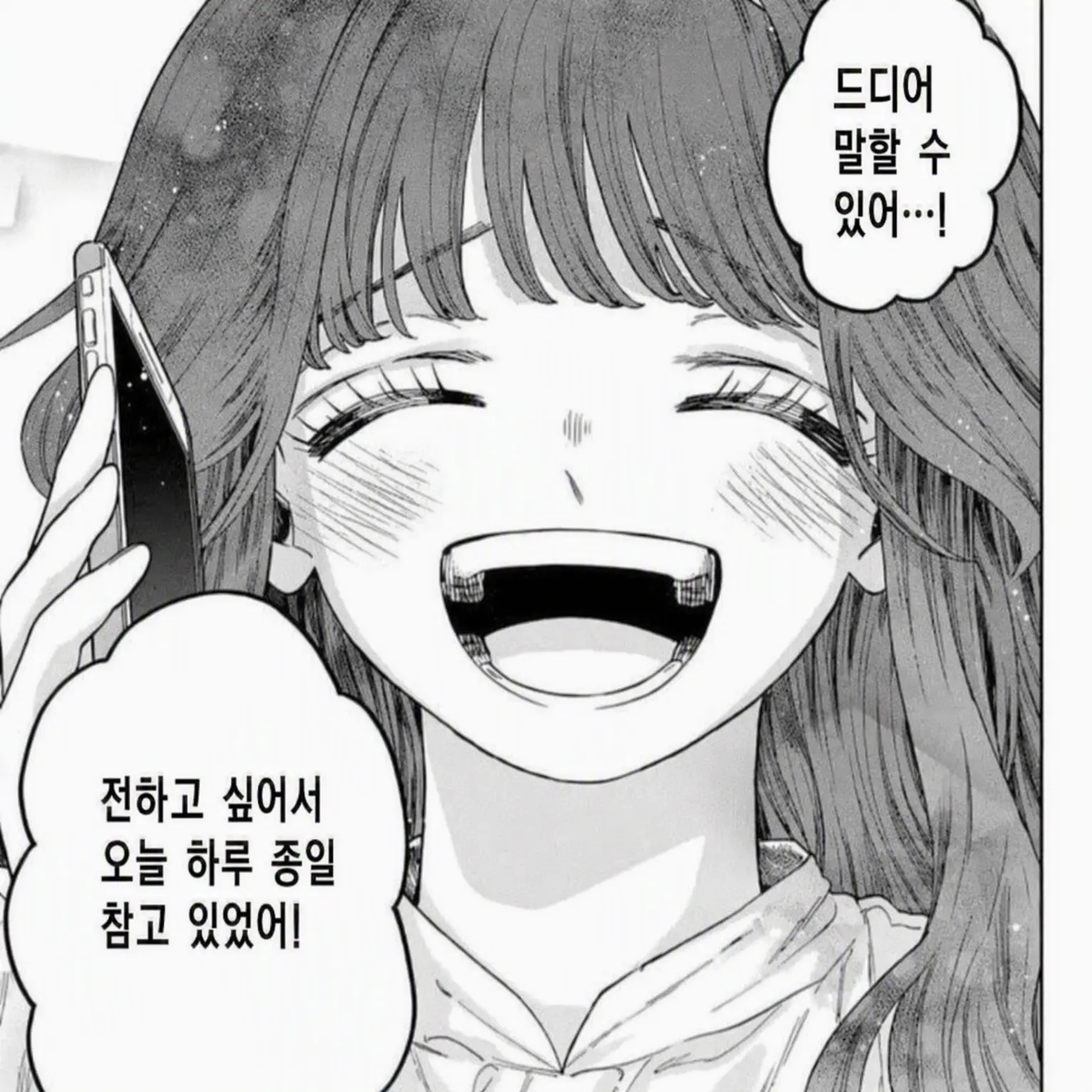 UglyHill3597의 와구리 카오루코