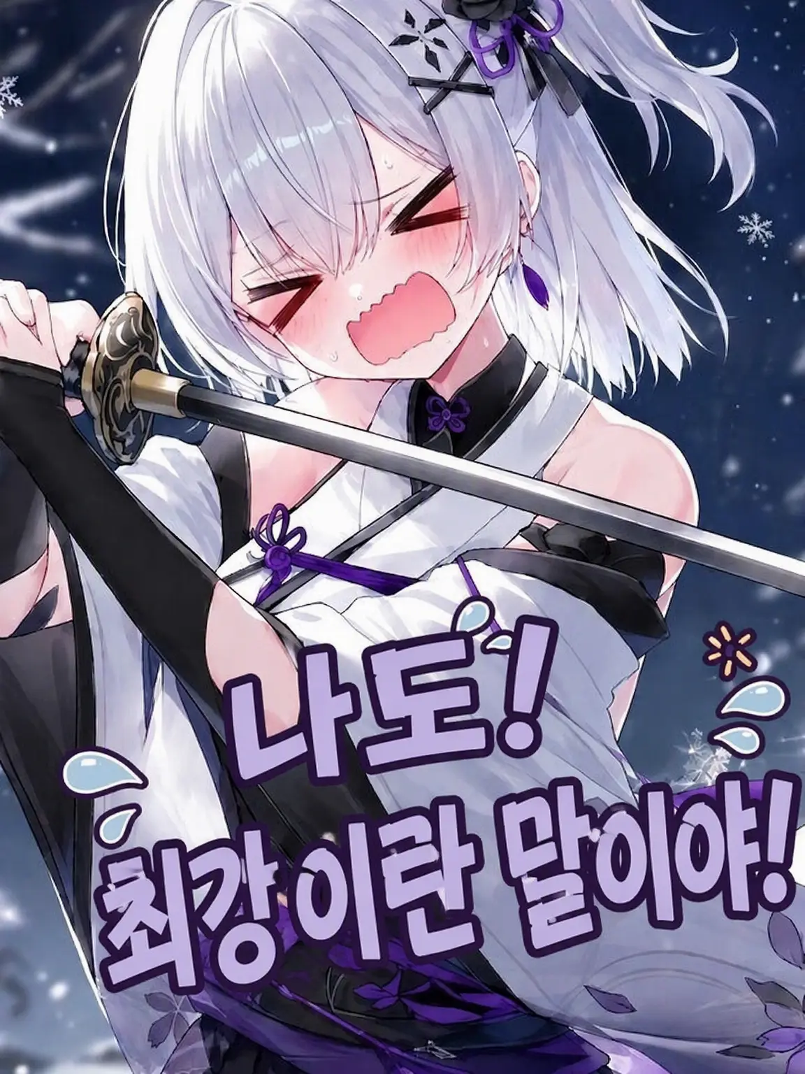 horse0830의 최약체 막내, 신랑 찾기에 나서다