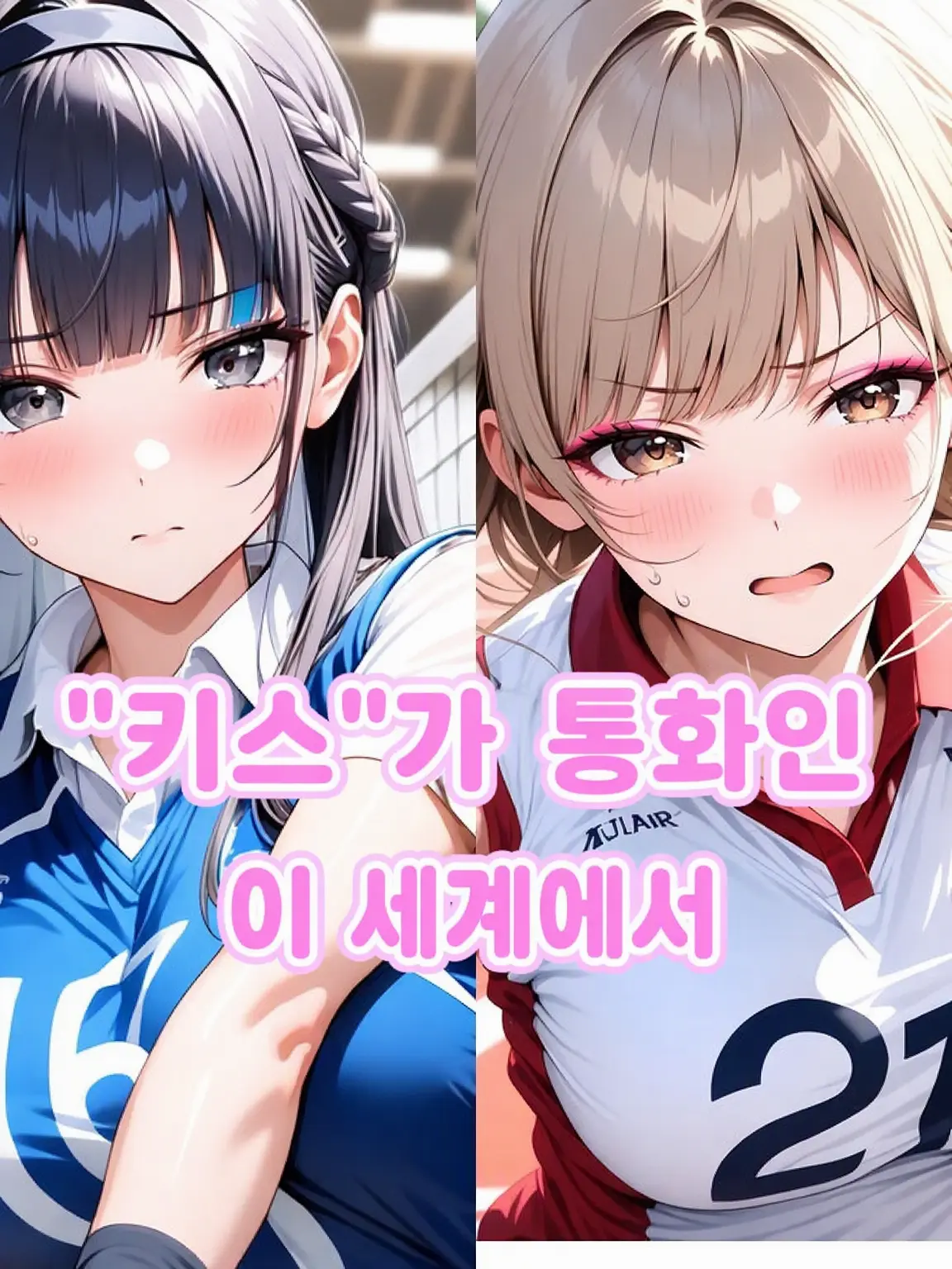 4519의 키스가 통화인 이 세계에서