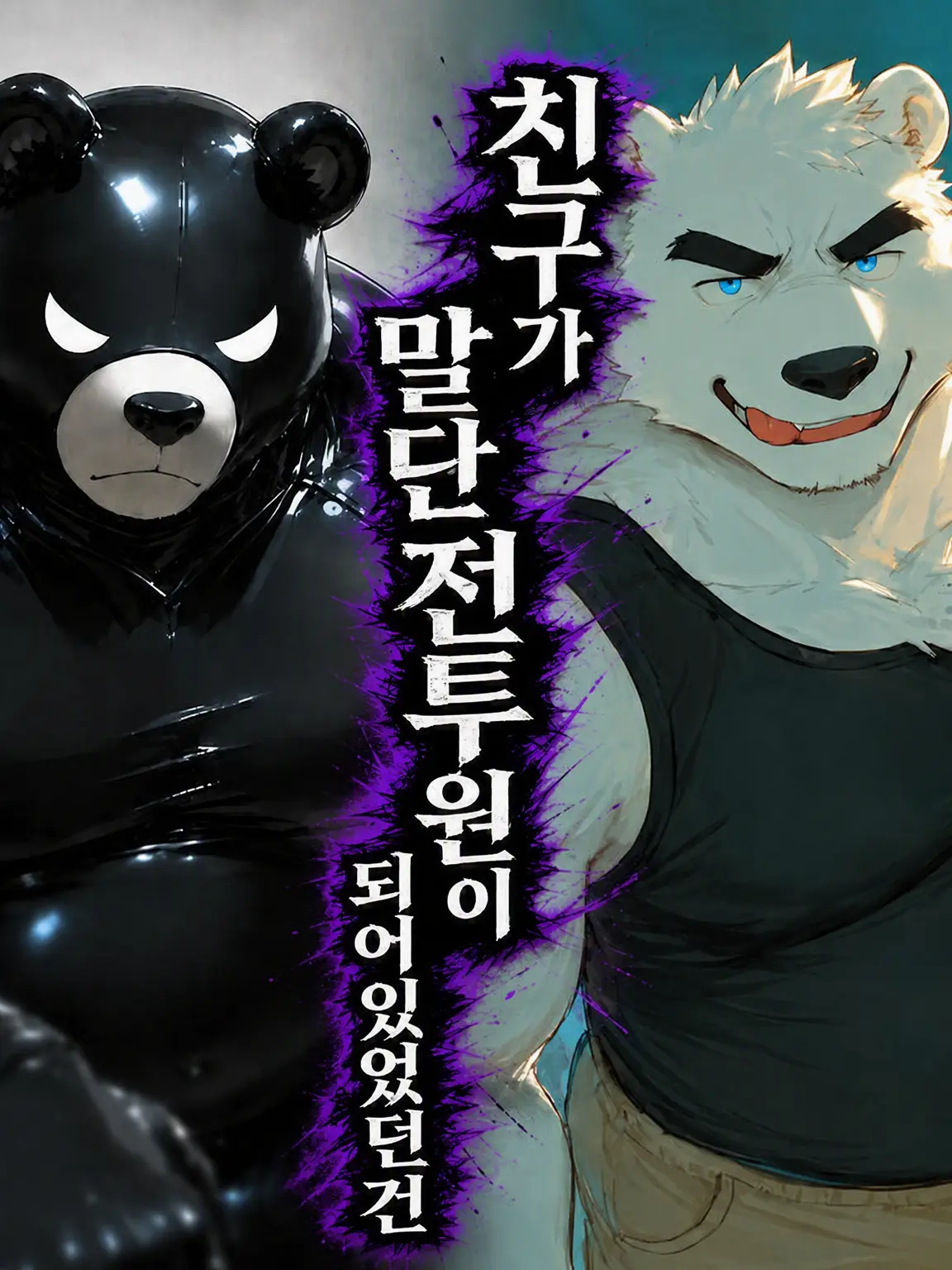 canele01417의 친구가 말단 전투원이 되어 있던 건