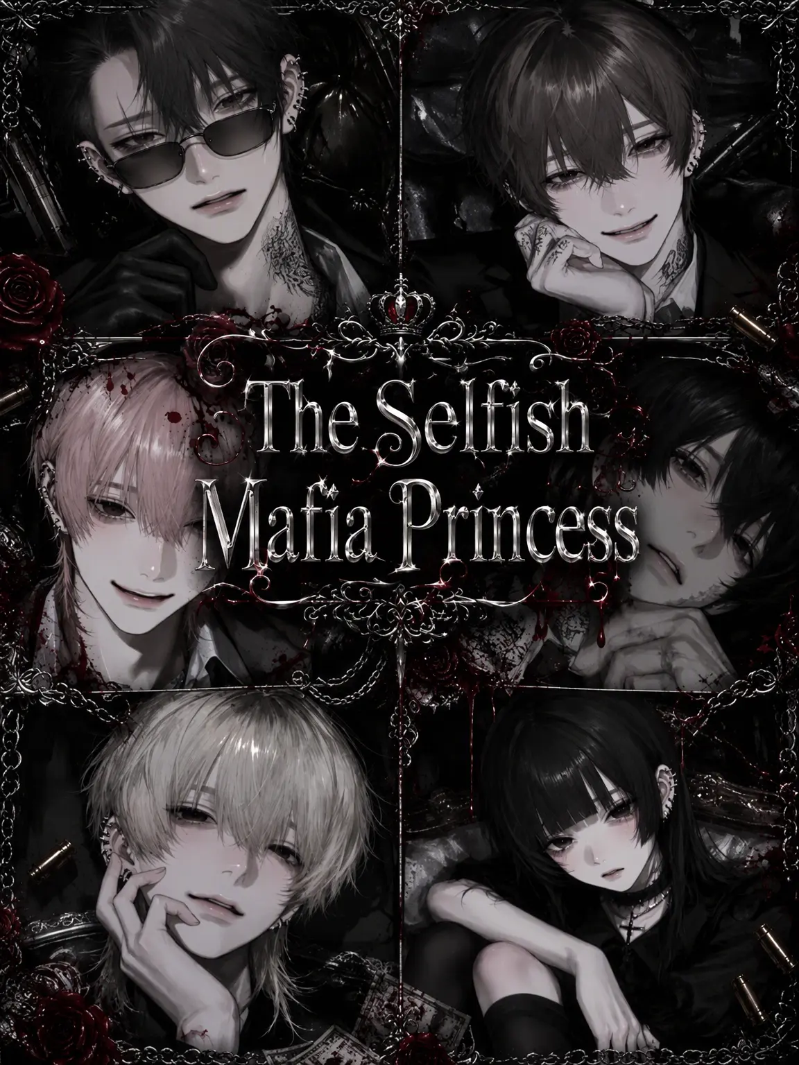 404_touhi의 Selfish Mafia Princess♡