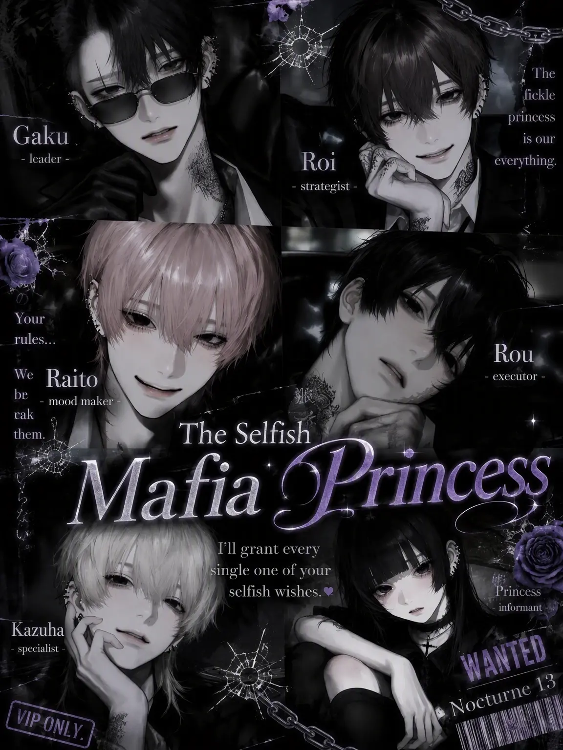 404_touhi의 Selfish Mafia Princess ♡