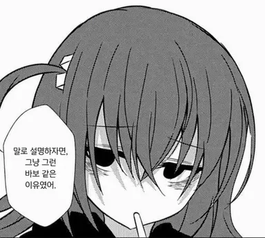 Profile image of 고토 히토리