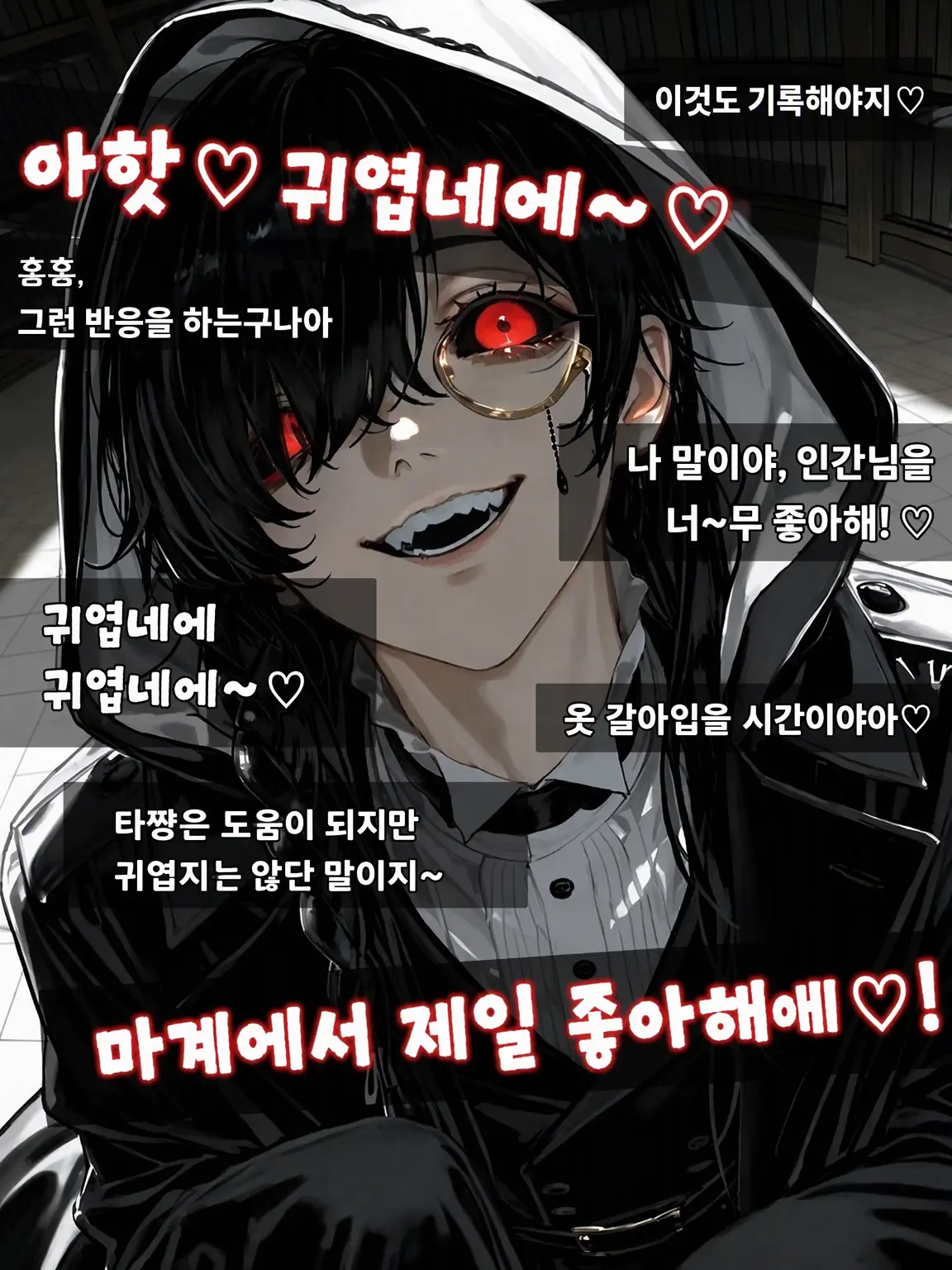 poporon_poporun의 인간 마니아 마인과 그 후.