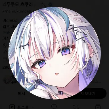 Profile image of 츠쿠리