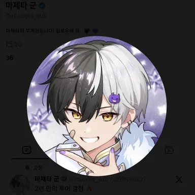 Profile image of 마제타